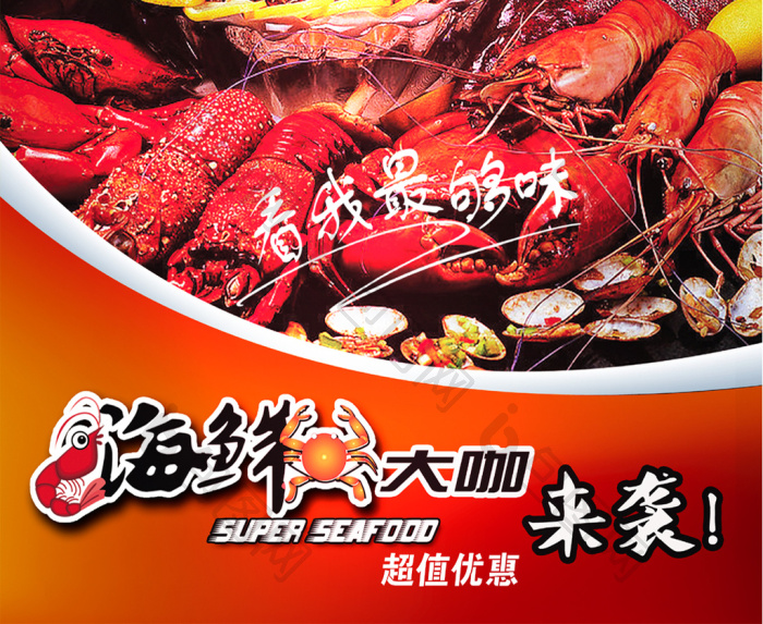 鮮美風暴，海鮮狂歡季盛大開啟！