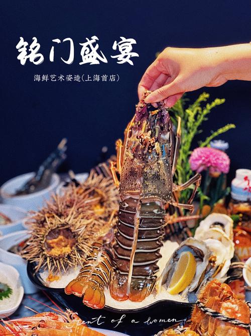 生鮮恣意，美饌入畫——全球海鮮藝術姿造空降魔都盛大開幕