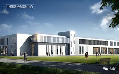 長三角總部基地于金簽約啟動，引領企業技術咨詢服務新篇章